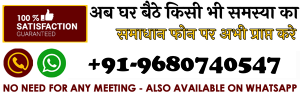 Contact Astrologer Narendar Shastri  Ji +91-9680740547